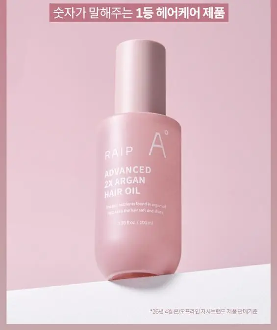[NEW/극손상모 케어] 라입 어드밴스드 2X 아르간 헤어 오일 100ml 상세페이지 3